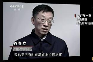 戈贝尔：不能上场时会很沮丧 但我为球队的表现感到兴奋